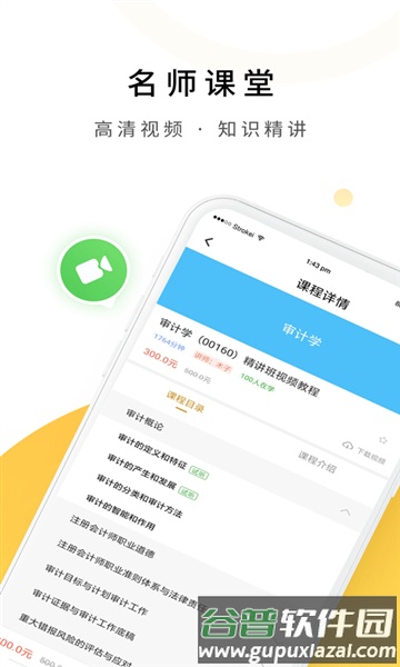 自考真题库最新版本截图3