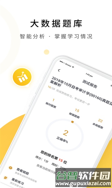 自考真题库最新版本截图4