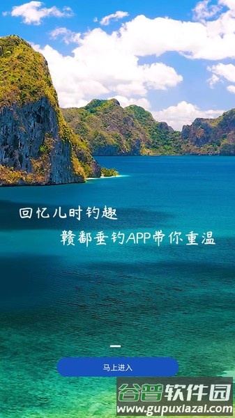 赣鄱垂钓app截图3