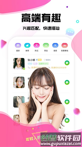 伊伴侣app截图4