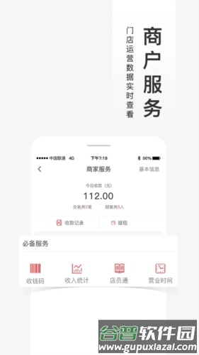 福进盟APP截图3