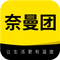 奈曼团appv1.0.12