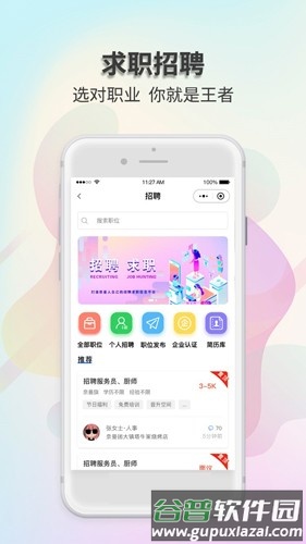 奈曼团app截图1