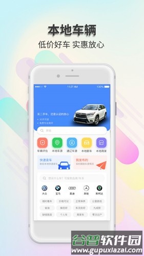 奈曼团app截图2