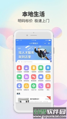 奈曼团app截图4