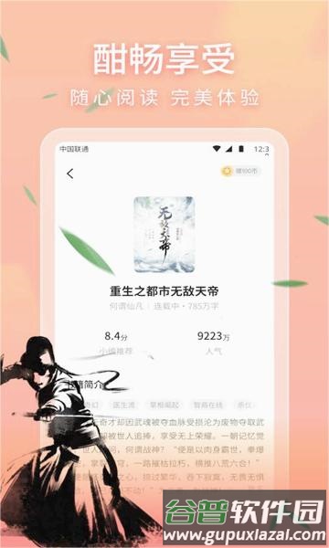 策读app截图1