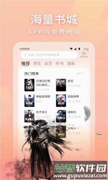策读app截图2