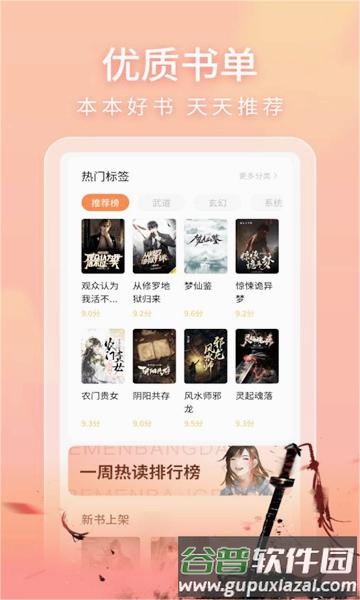 策读app截图3