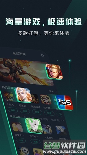 VV手游加速器安卓版截图2