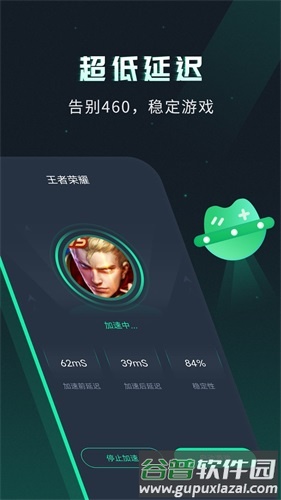 VV手游加速器安卓版截图3