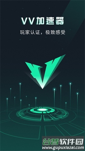 VV手游加速器安卓版截图4
