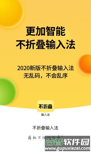 发圈不折叠输入法最新版截图1