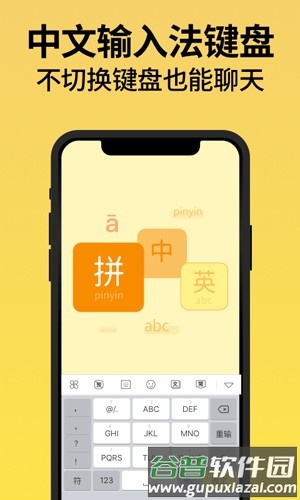 发圈不折叠输入法最新版截图2
