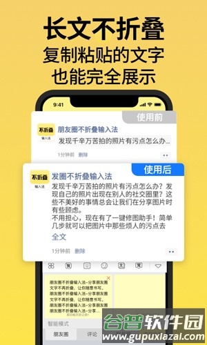 发圈不折叠输入法最新版截图4