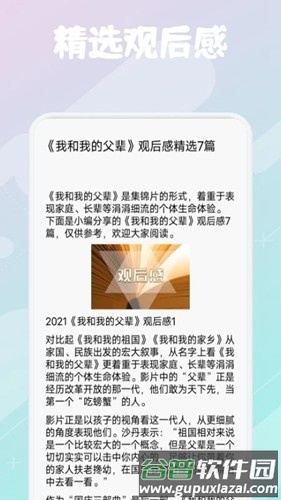 柚子阅读免费版截图1