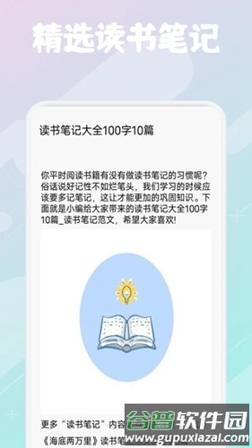 柚子阅读免费版截图2