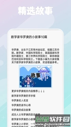 柚子阅读免费版截图3
