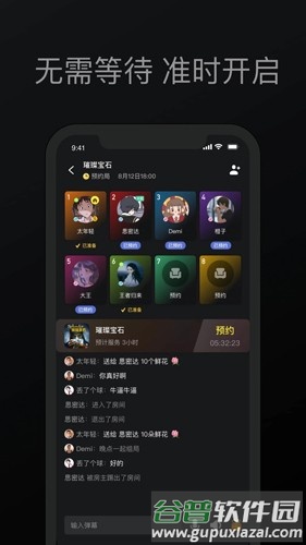 趣玩桌游app截图3