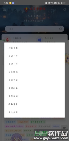 仄言游戏库app截图1
