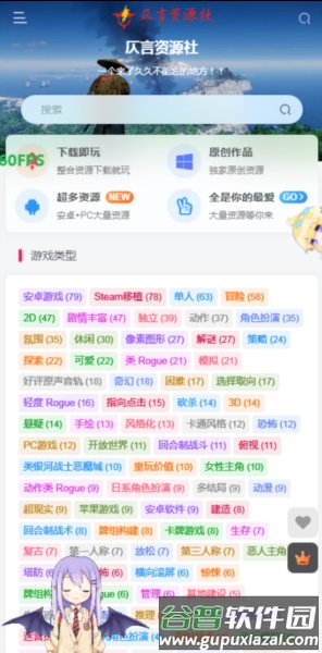仄言游戏库app截图2