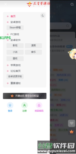 仄言游戏库app截图3