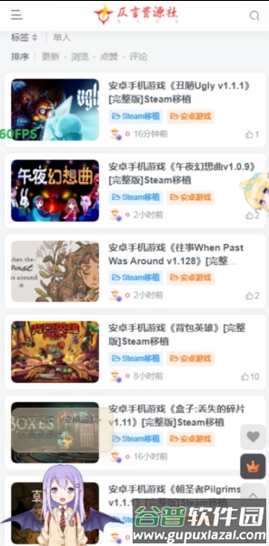 仄言游戏库app截图4