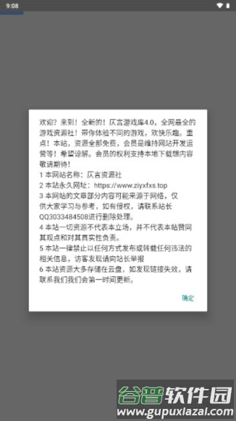 仄言游戏库app截图5