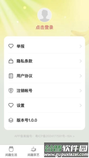 闲趣刷刷手机版截图2