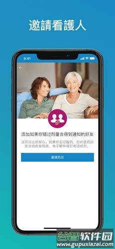 Medisafe app截图5