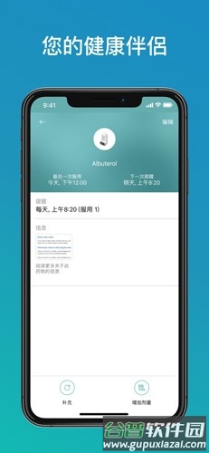 Medisafe app截图6