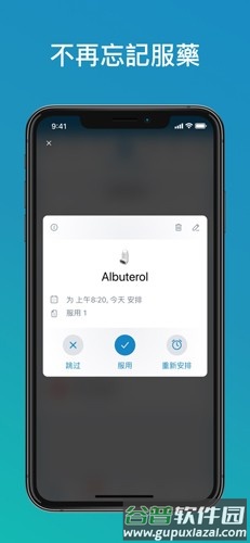 Medisafe app截图7