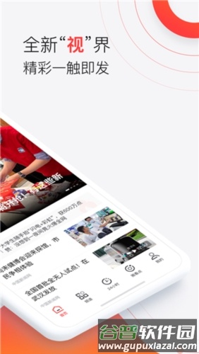 汉新闻头条截图2