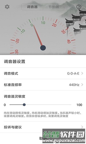 小提琴调音大师最新版截图2