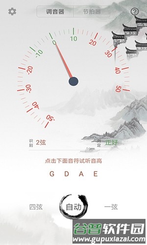 小提琴调音大师最新版截图3