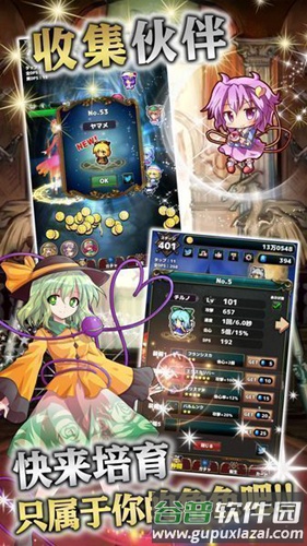 东方幻想指尖火花截图2