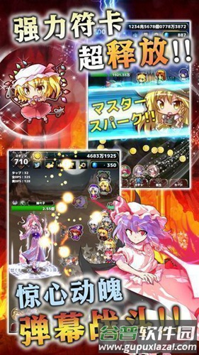 东方幻想指尖火花截图3