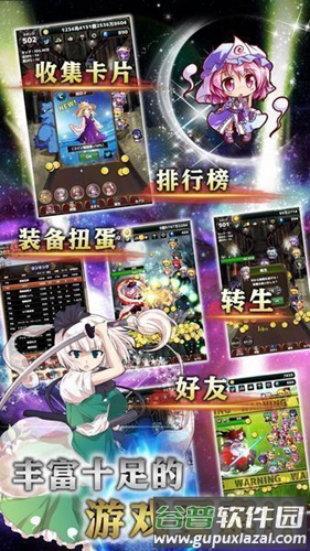 东方幻想指尖火花截图4