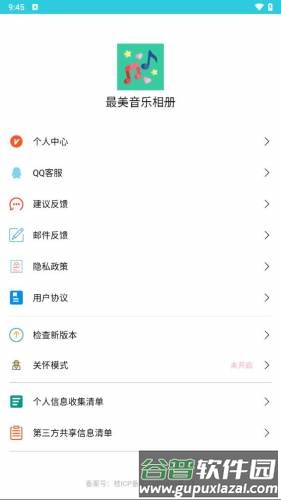 最美音乐相册app截图4