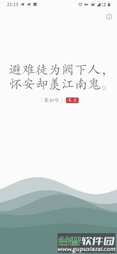 几枝app截图1