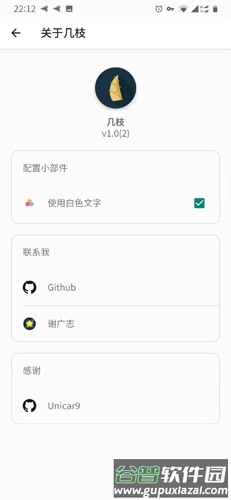 几枝app截图2