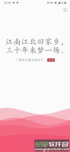 几枝app截图3