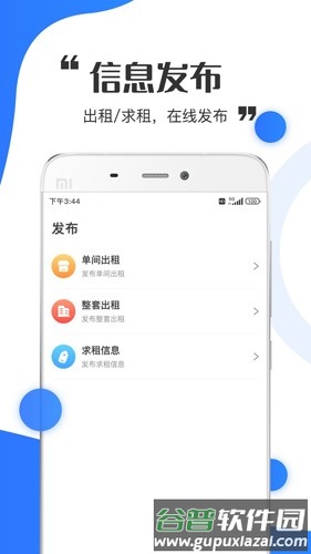 巴典早房app截图2