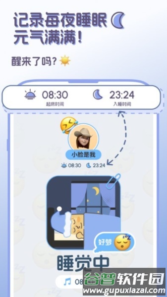 StandBy Us app截图3