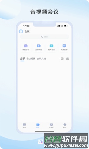 小满说app截图1