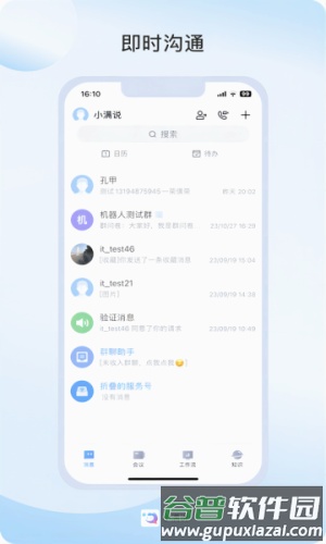 小满说app截图2