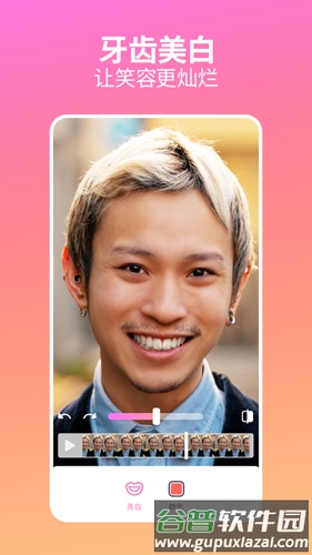 facetune videoapp截图4