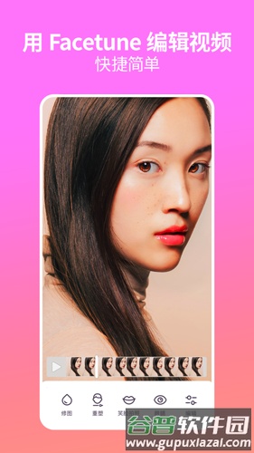 facetune videoapp截图5