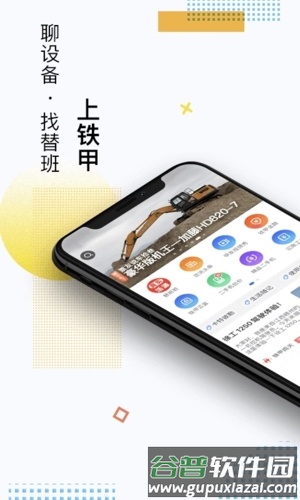 铁甲论坛app截图1