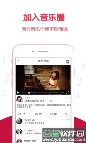 云上钢琴学生端APP截图1