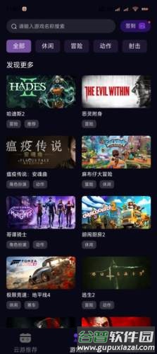 蒸好玩app截图1